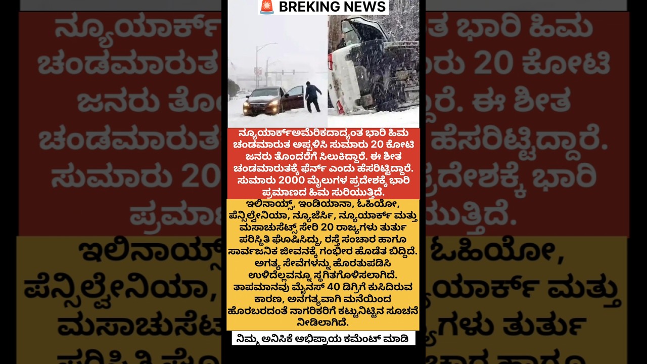 ಅಮೆರಿಕ ಅಯೋಮಯ 