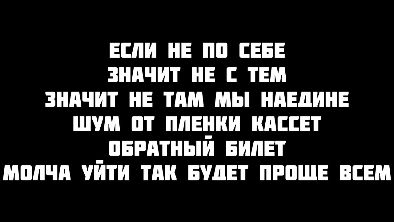 Zivert Credo текст