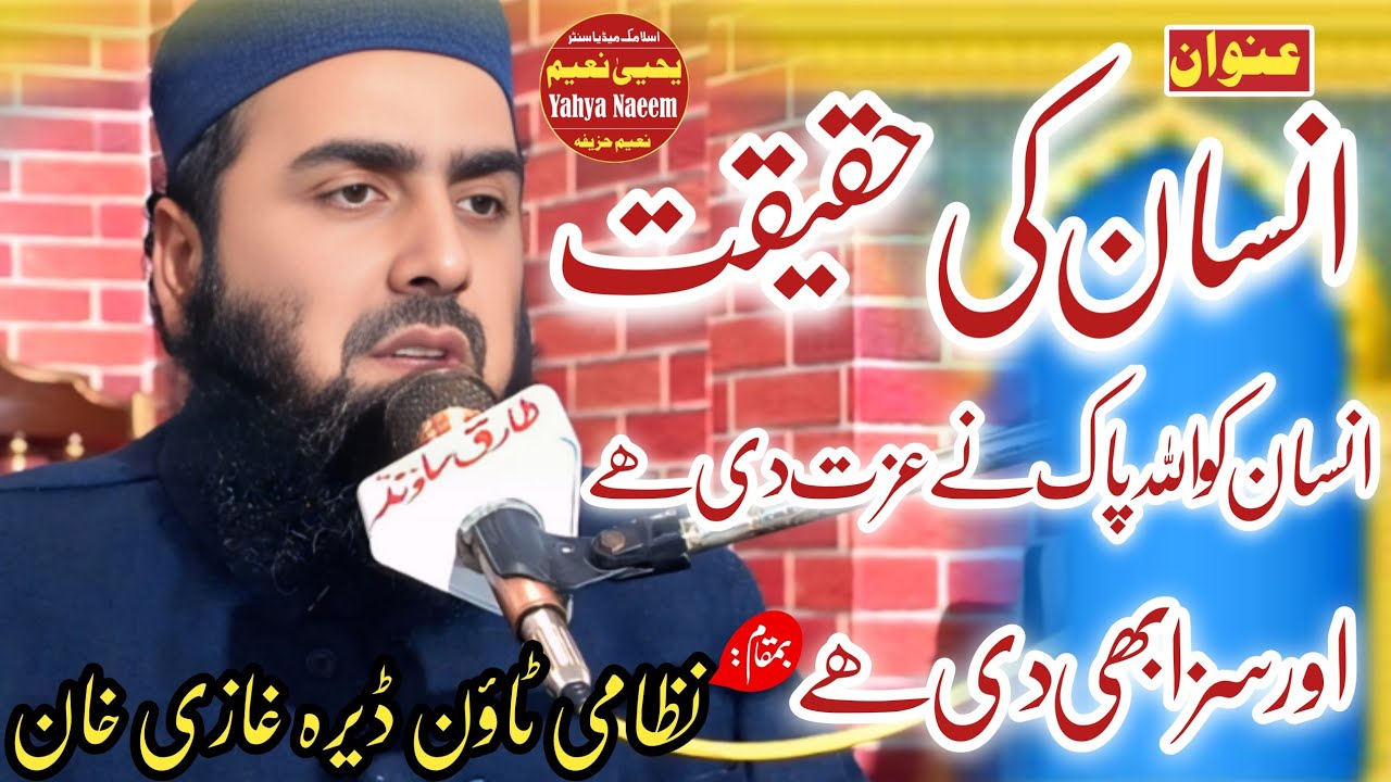 Hazrat Mulana Qari Yaseen Haider Shab Topic Insan Ke Haqiqat Bamqam Dgk