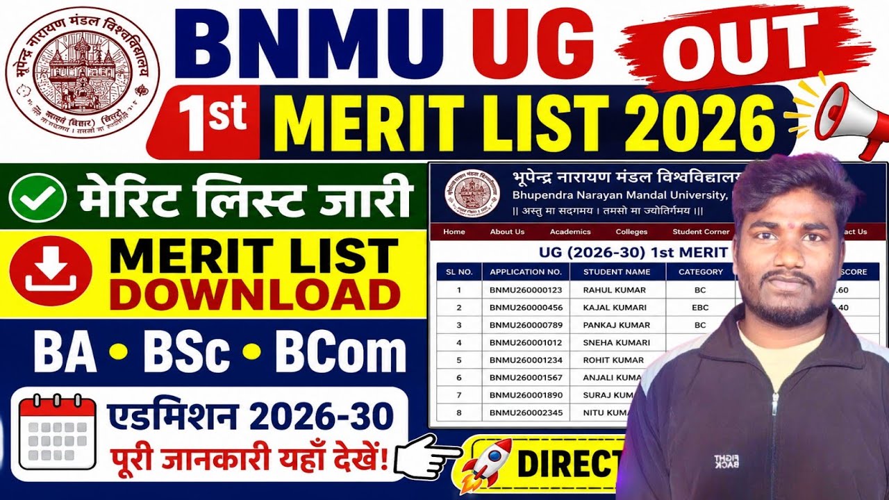 BNMU UG 1st Merit List 2026 Check Kaise Kare Out | BNMU Merit List 2026 Download Kaise Kare 2026-30