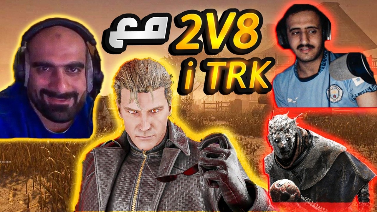 ديد باي داي لايت | لعبت 2V8 مع ابو التي @i_trk  😍🤍 | Dead by Daylight