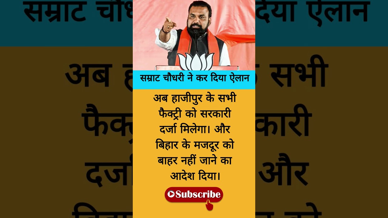 Samrat choudhary fan page&hearts;️🙏#bihar #news #cm #2026 #sarkar #samratchaudhary #army