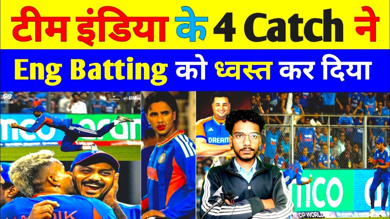 Ind vs Eng : Catch करो Match जीतो, भारत ने Semifinal में एक भी Catch नहीं छोड़ा | Axer patel catch