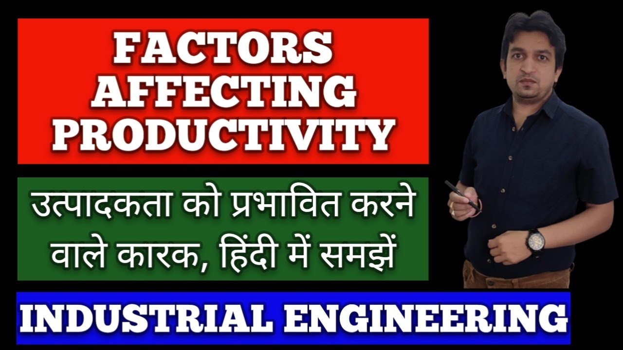factors affecting productivity in industrial engineering, factors affecting productivity in hindi