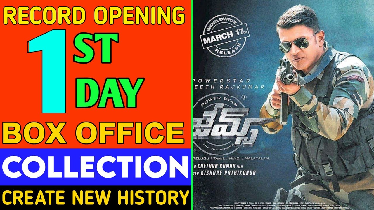 James 1st Day Box Office collection | James First Day Collection | Puneeth Rajkumar | Record Opening