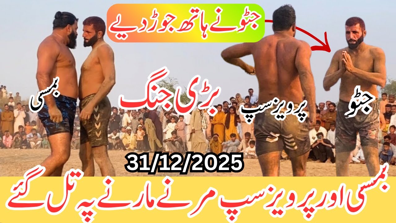 Javeed jatto new kabaddi match, 31/12/2025 | Pakistani kabaddi
