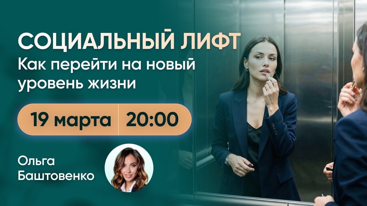 Как перейти на новый уровень жизни