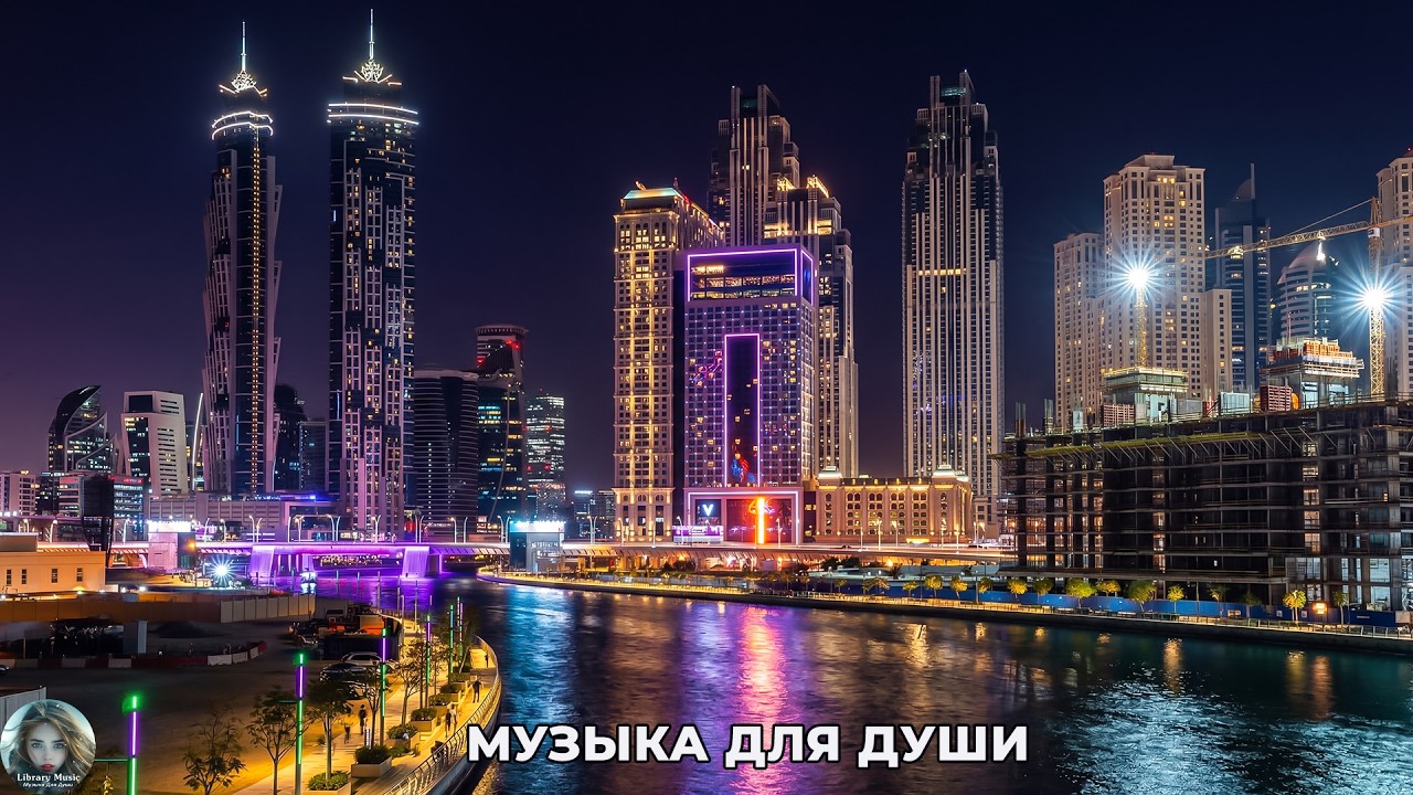 Самая чудесная мелодия 🌺 Эту музыку можно слушать вечно | успокаивающая и расслабляющая музыка
