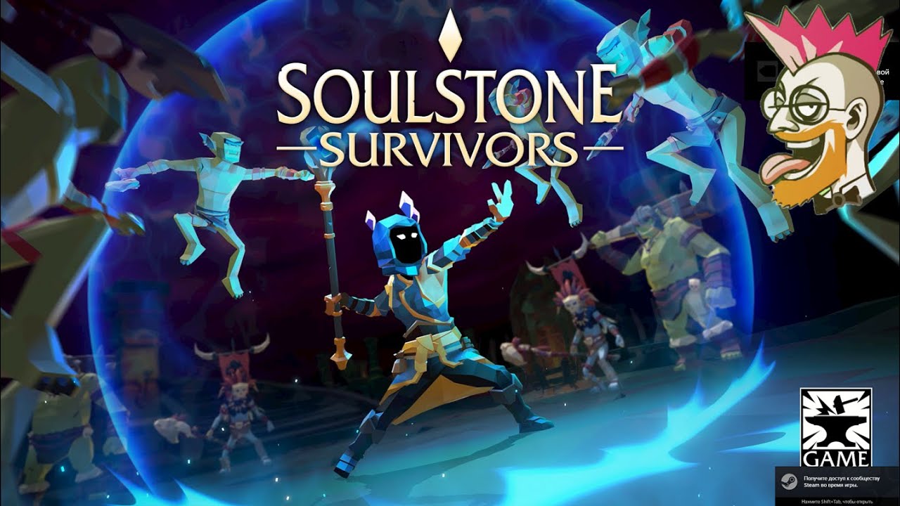 Soulstone Survivors (Знакомство) (Вместо Косынки)