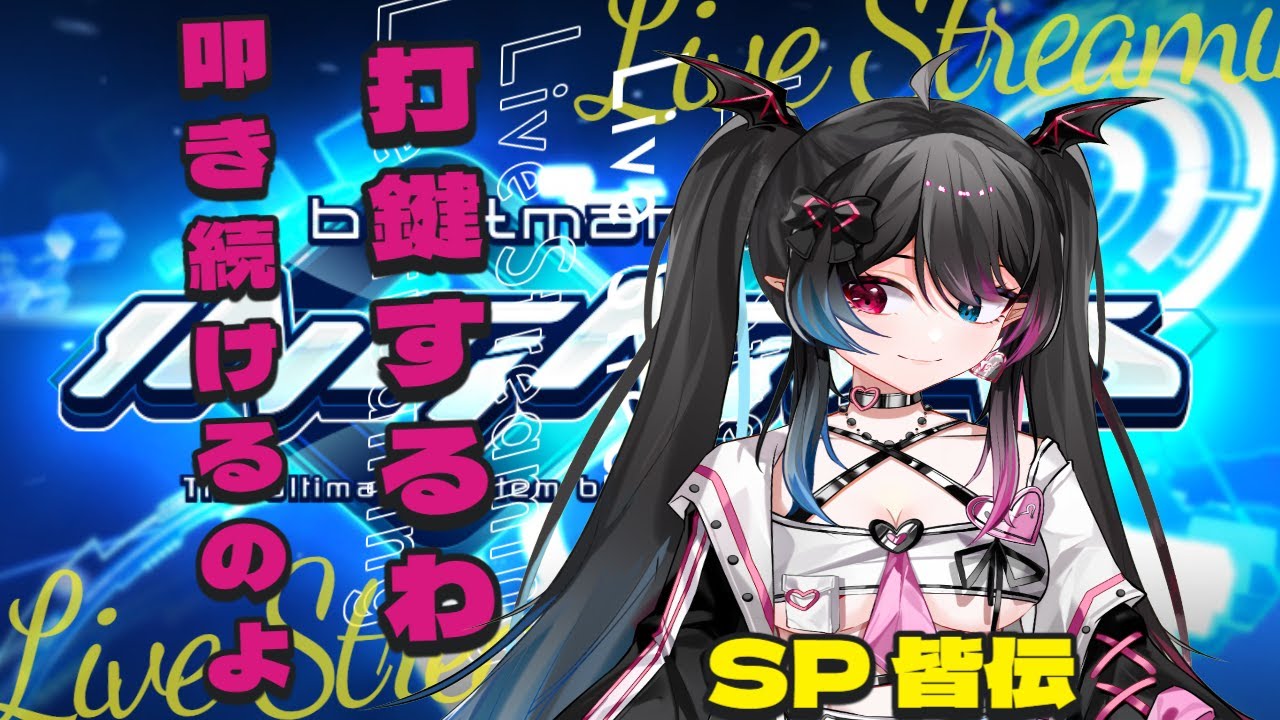 【難病だけどゲームがしたい】beatmania IIDX INFINITAS 12月追加曲やる【ビートマニア】