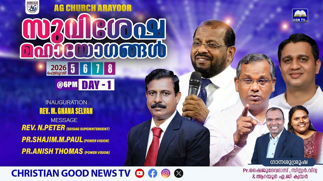 Day - 1 - സുവിശേഷ മഹായോഗങ്ങൾ - AG CHURCH ARAYOOR