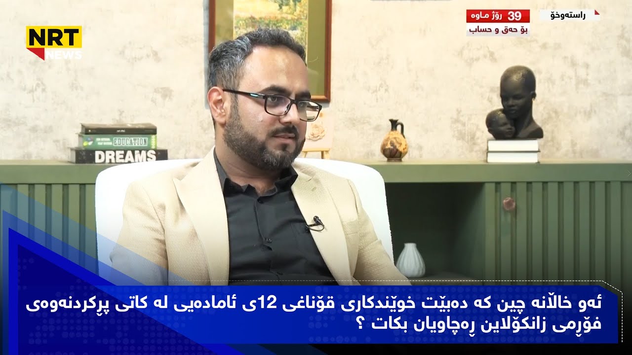 دەبێت خوێندکاری قۆناغی 12ی ئامادەیی لە کاتی پڕکردنەوەی فۆڕمی زانکۆلاین ڕەچاویان بکات ؟