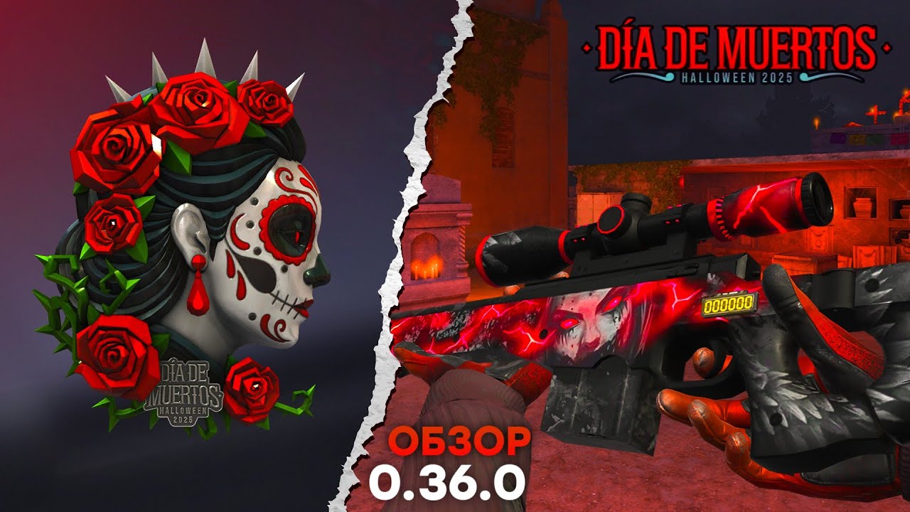 ОБНОВЛЕНИЕ 0.36.0 DIA DE MUERTOS - РАЗБОР ОБНОВЫ, КАРТА Sanctum В STANDOFF 2