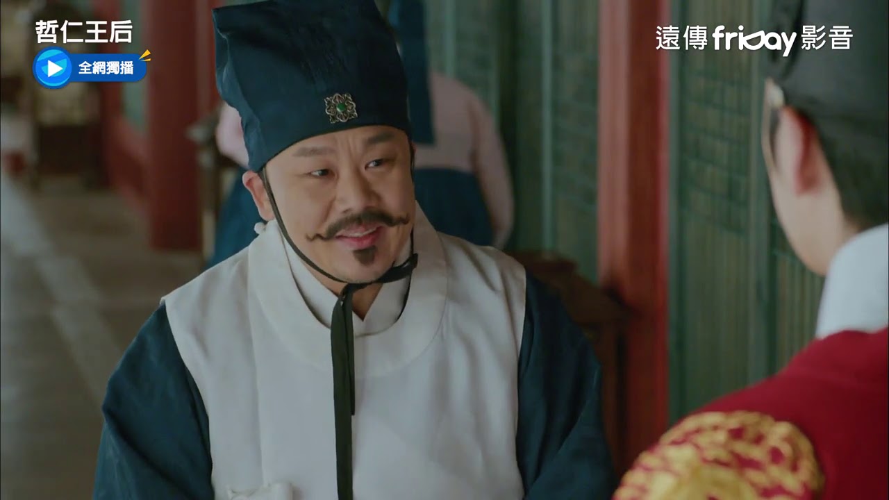 獨家番外篇《哲仁王后：竹林》2_中殿與她的遊戲夥伴_friDay影音