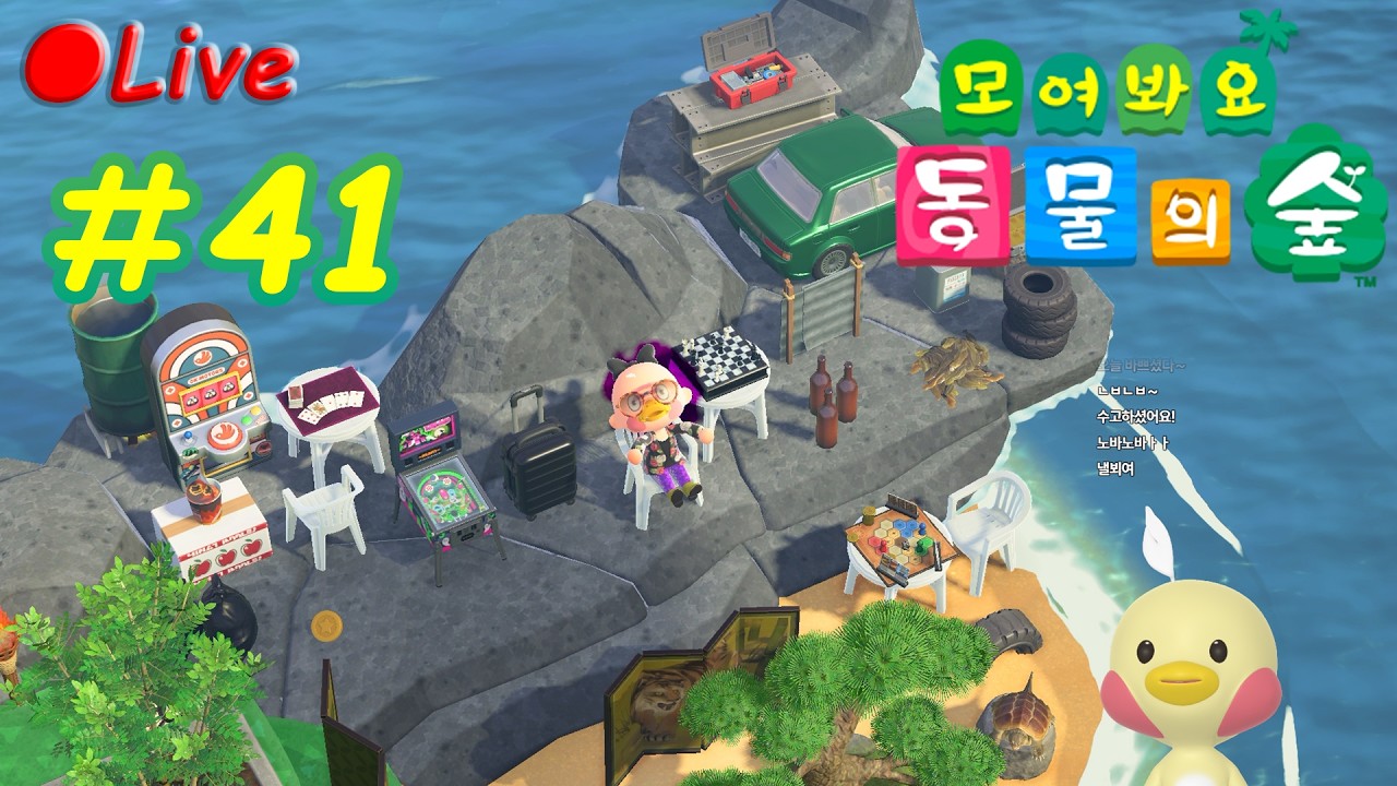 20260317|🎴🎲내가 빙다리 핫바지로 보이냐? 41일차 [모여봐요 동물의 숲/Animal Crossing New Horizons]