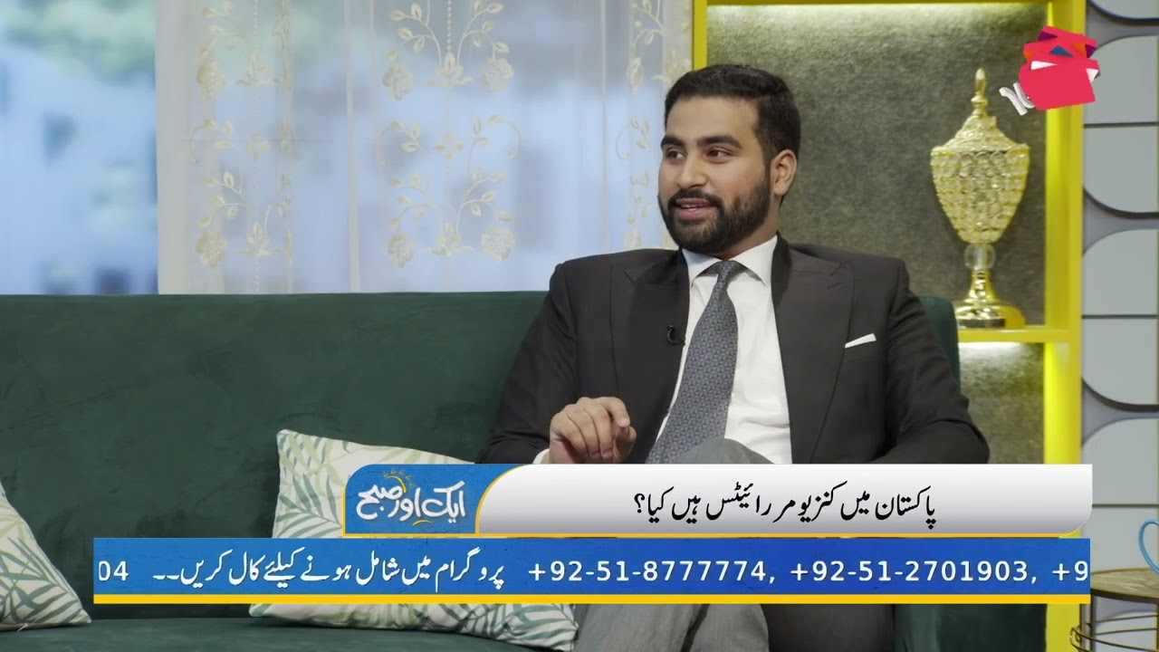 What are the basic consumer rights in Pakistan?