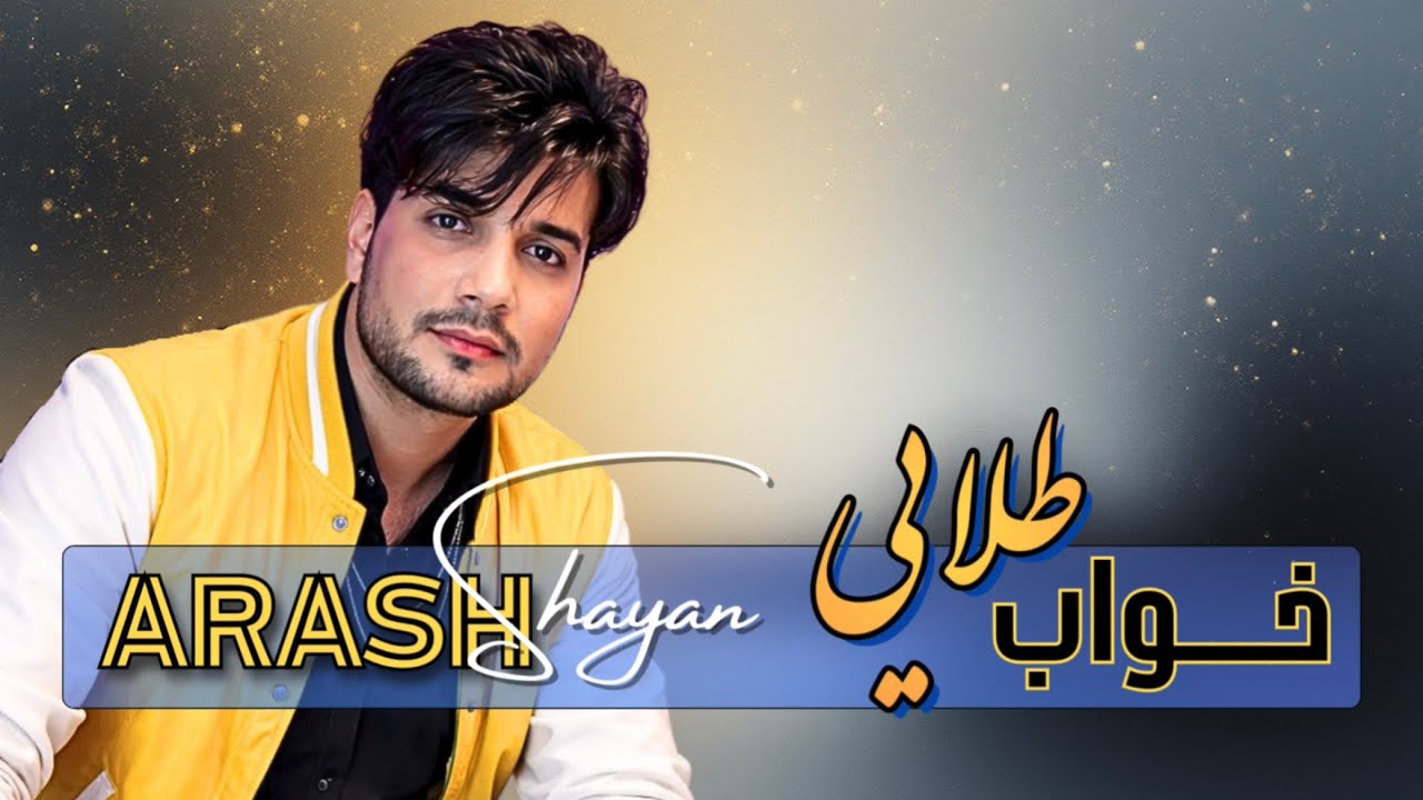 Khaab-e-Telayi | New Afghan Song Unplugged by Arash Shayan 