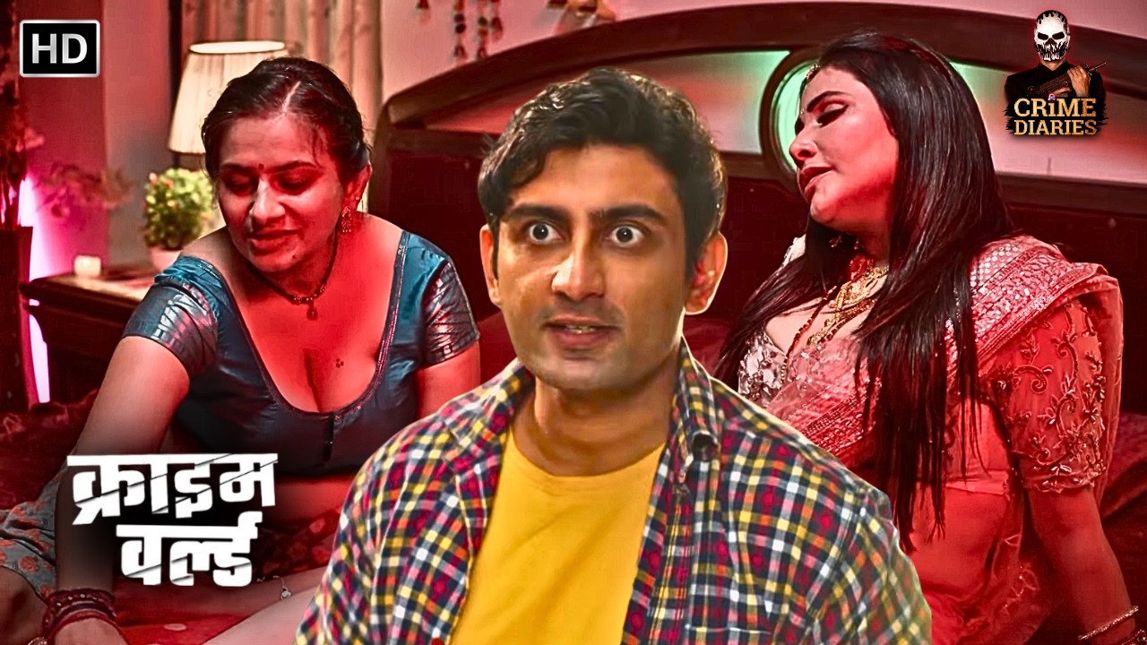 परिवार की औरतों ने लिया जवान साले का सहारा || Best Of Crime World | Crime Stories | Crime Diaries