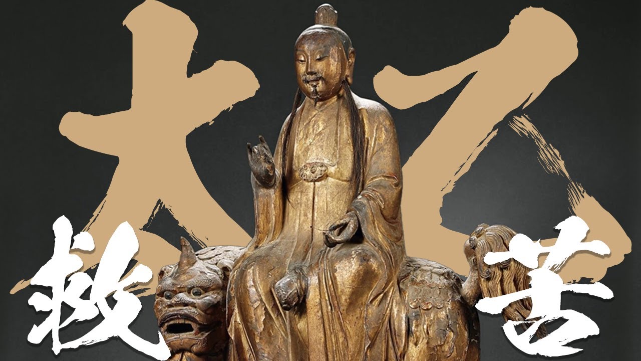 地獄教主，座騎吼破地獄門。你我身邊都有祂的化身？中元普度更不能沒有祂。太乙救苦天尊。