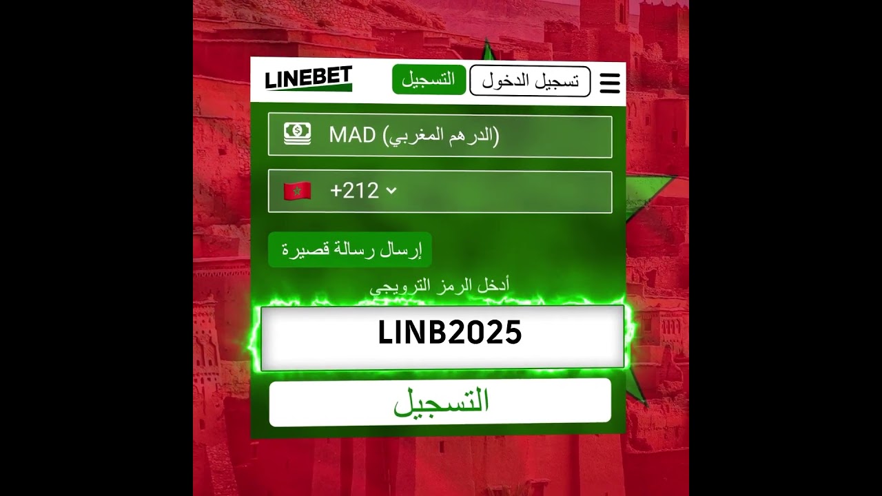 Code promo Linebet 2025