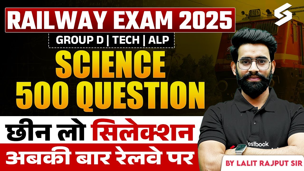 Top 500 Science Important Question For All Railway Exam 2025 | GROUP D ALP | TECHNICIAN |  Lalit Sir