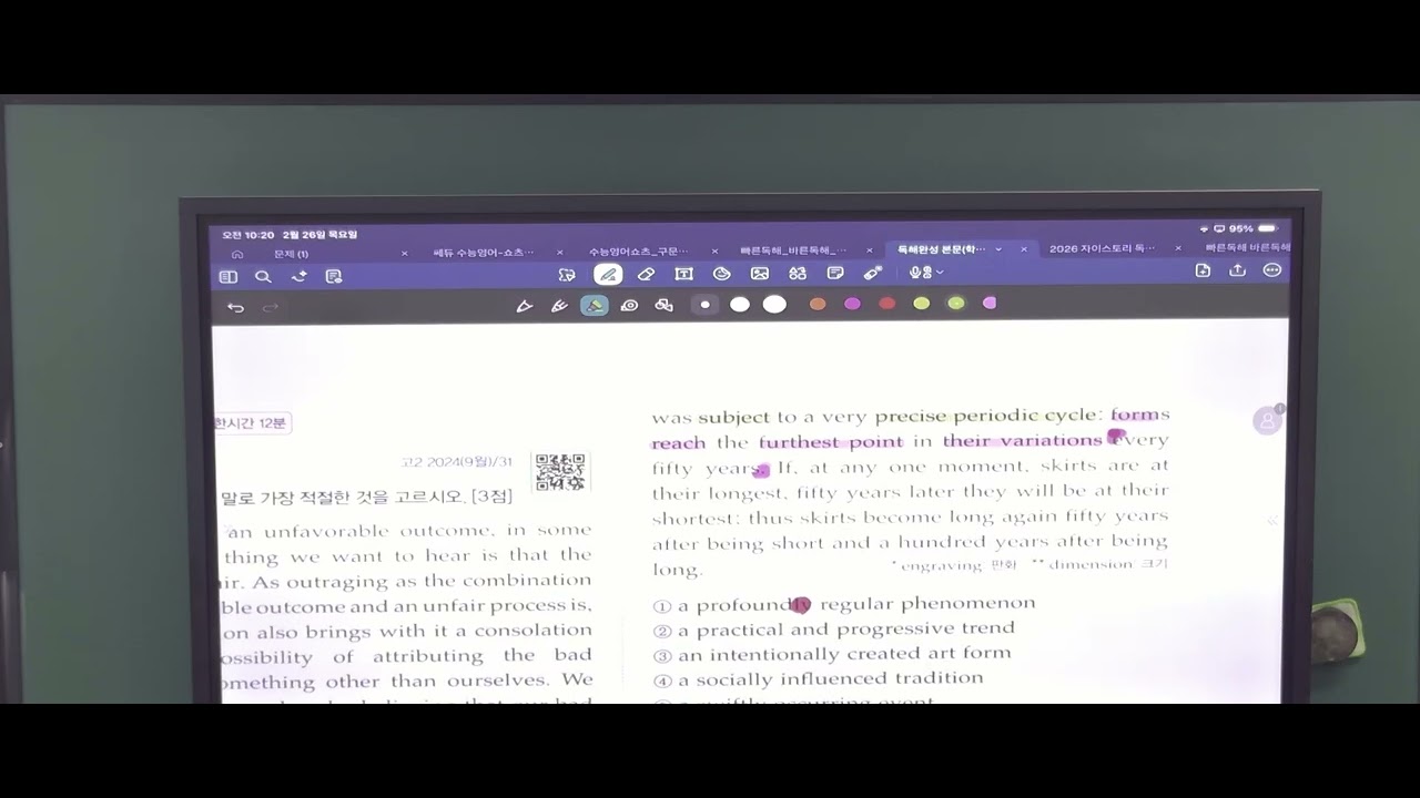 20260226 목요일 오전 10시 자이스토리 독해 완성