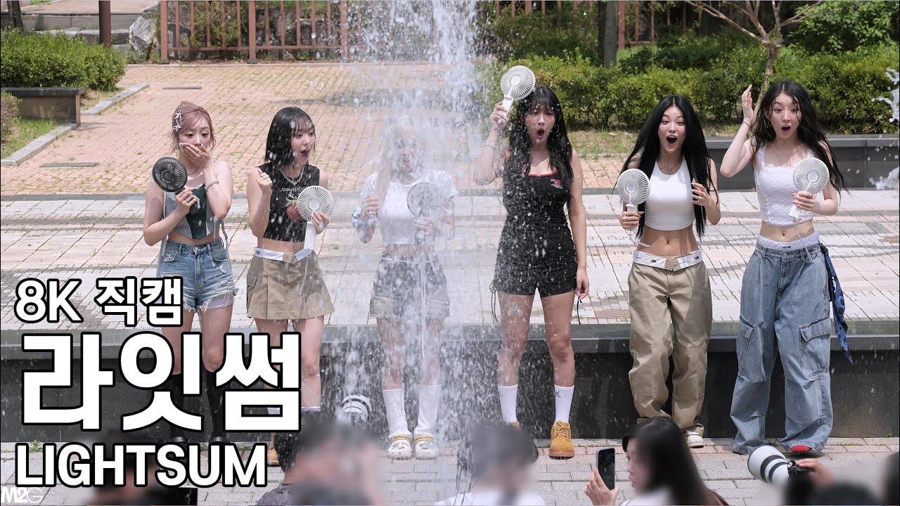 라잇썸 - 워터밤 아니고 인기가요 미니 팬미팅 직캠 LIGHTSUM Fancam 240811