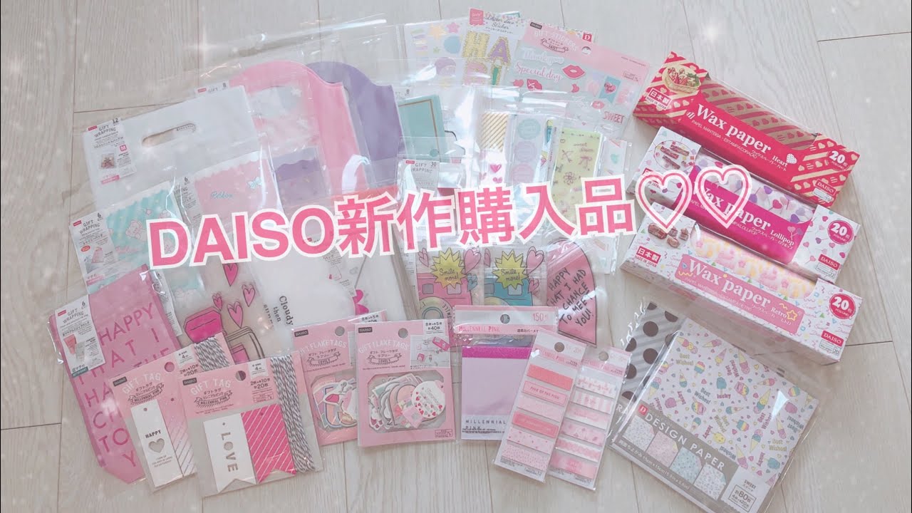 ［asmr］DAISO新作購入品♡ バレンタイン
