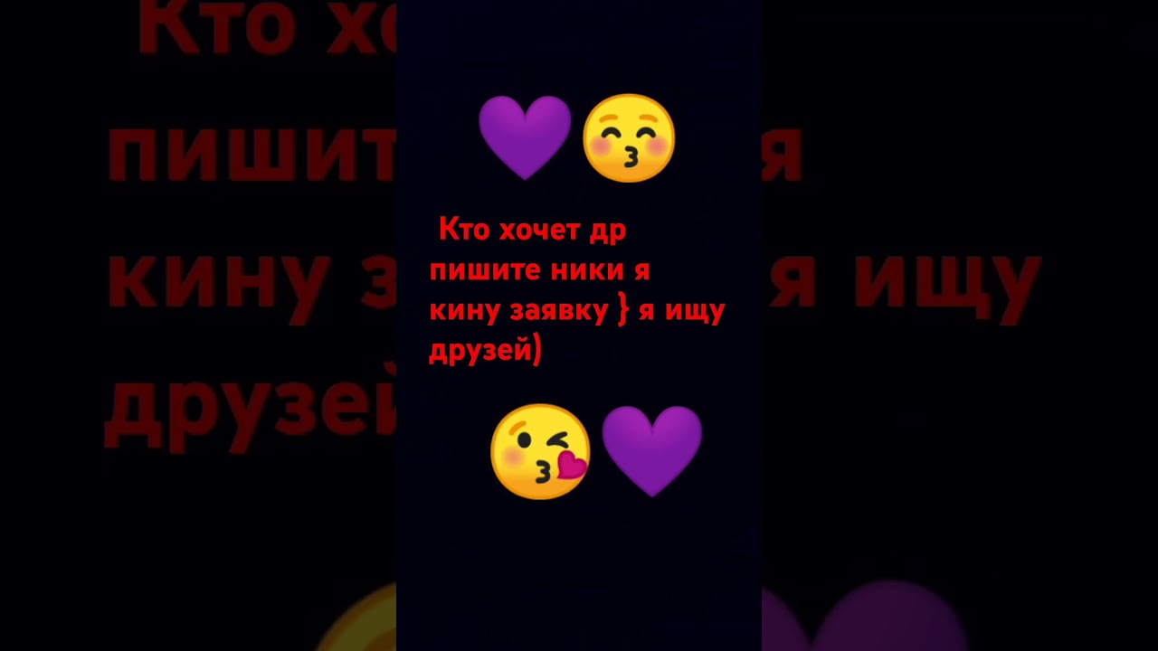 Ищу я Добри🫰🏻 