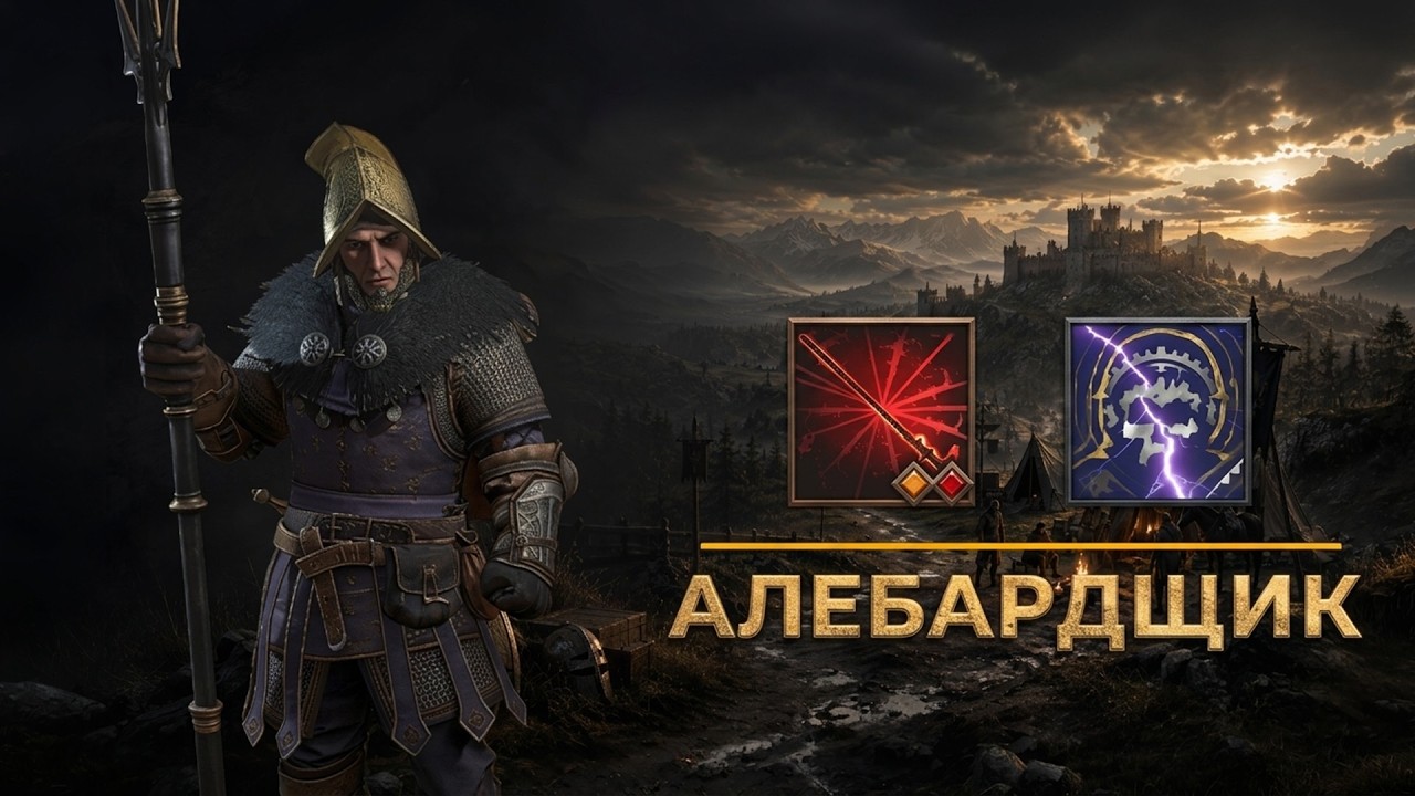 👉⚔️ Продвинутый гайд на копейщика специализации 