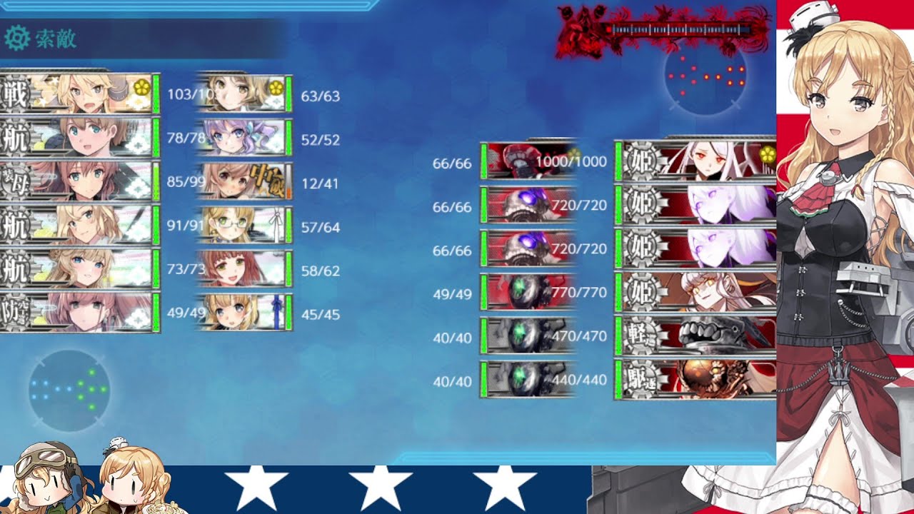 【艦これ】(声あり)アメリカ艦隊で25秋イベントE5-4乙！【要撃！敵機動部隊捜索撃滅戦】