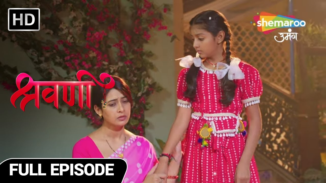 Shravani Hindi Drama Show | Full Episode | श्रावणी ने किया अनपन माँ बाबा को विदा | Episode 4