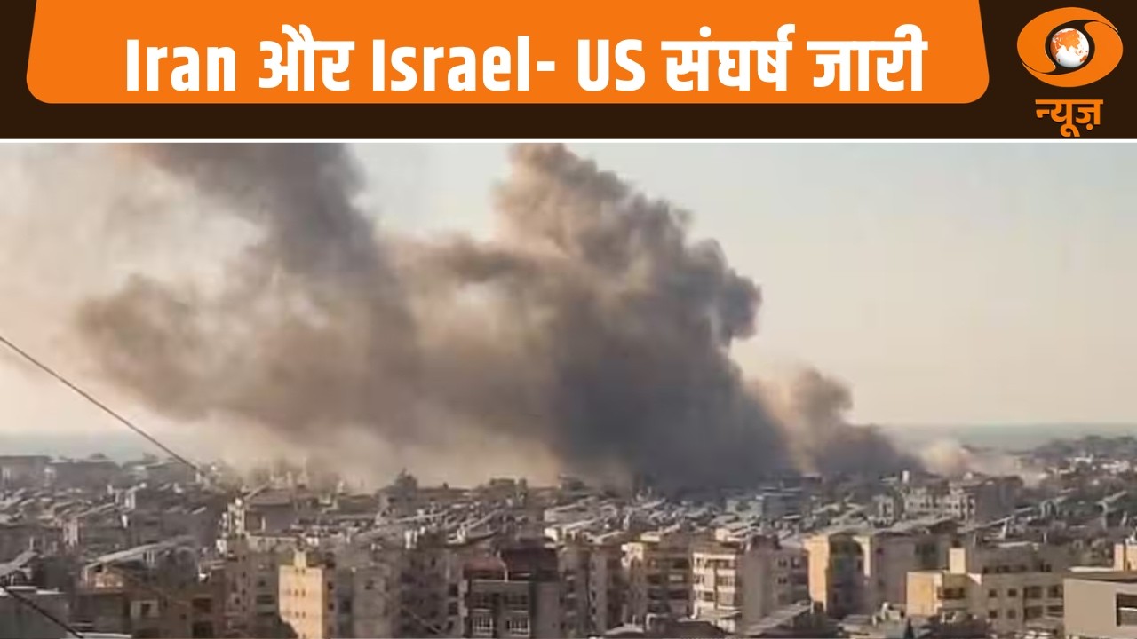 Iran-Israel- US जंग दुनिया की बढ़ी चिंता