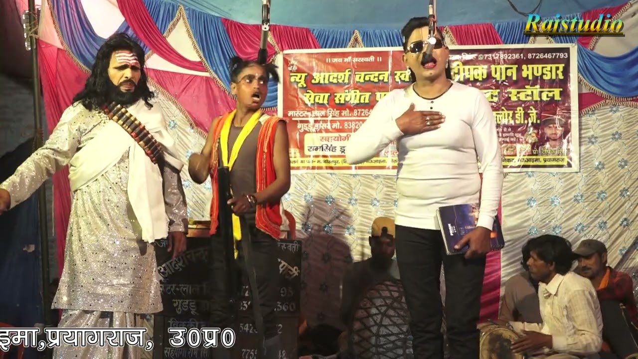 मास्टर लाल सिंह की नौटंकी (भाग-2) बेकसूर बहू अय्यास भाई उर्फ डाकू लाखन सिंह #Rajstudio #Nautanki