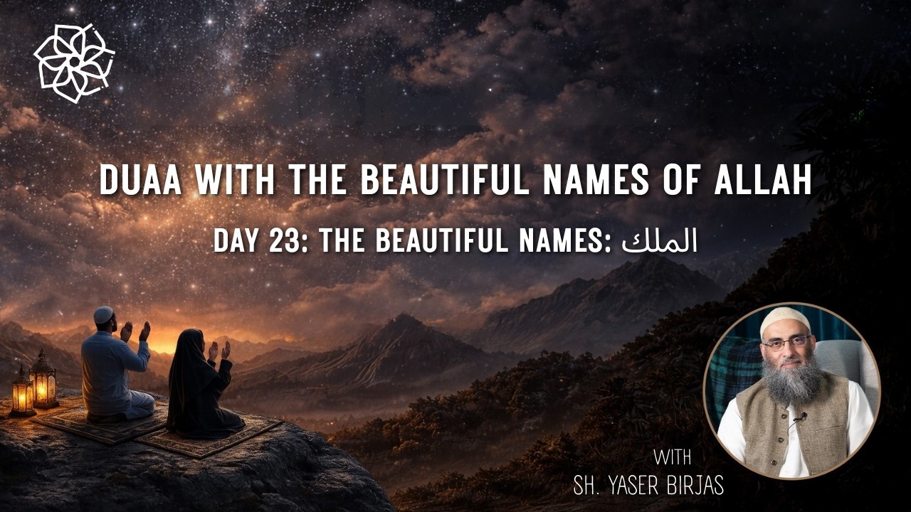 The Beautiful Names : الملك | Ramadan Duas | Sh. Yaser Birjas