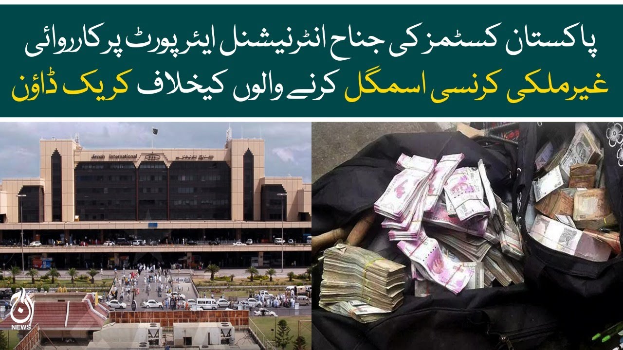 Customs operation at Karachi Airport | Crackdown against foreign currency smugglers | Aaj News