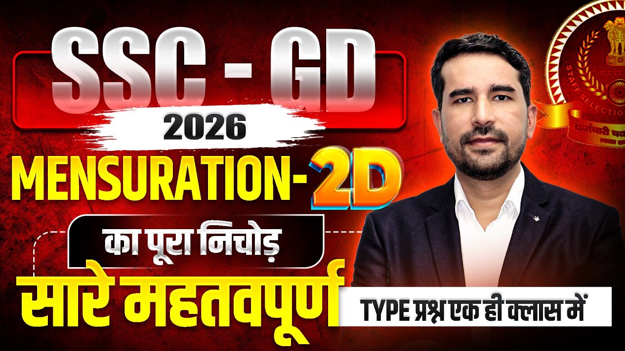 SSC GD 2026 ||  Complete Mensuration 2D || एक Class में सब खत्म 🔥 || Best Concept #sscgd #sscgd2026