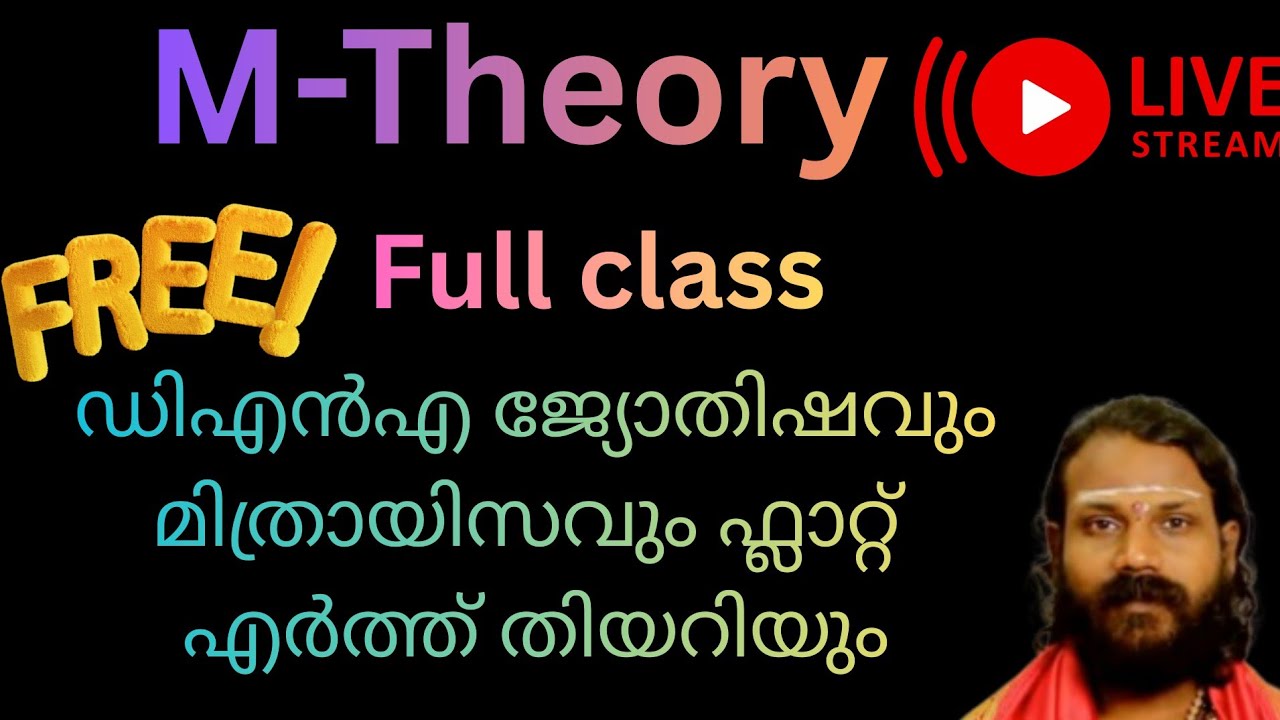 ഒറ്റ വീഡിയോയിൽ രഹസ്യങ്ങൾ 100%/vinayangurukkals astrology is live