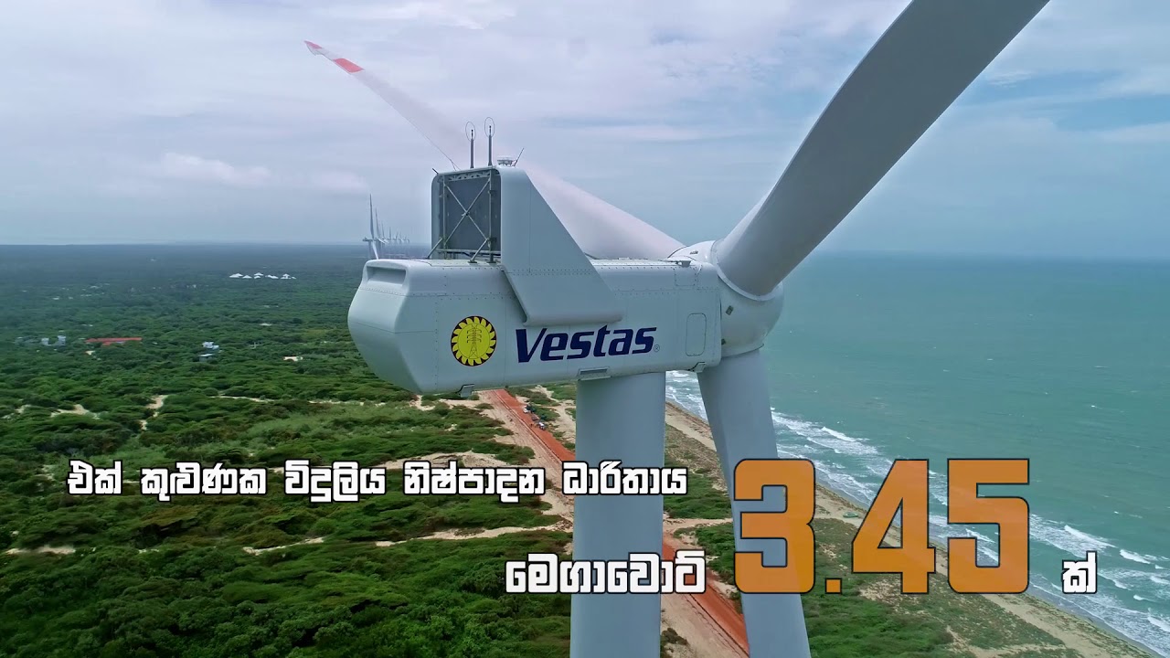Mannar Wind Power Project Opening