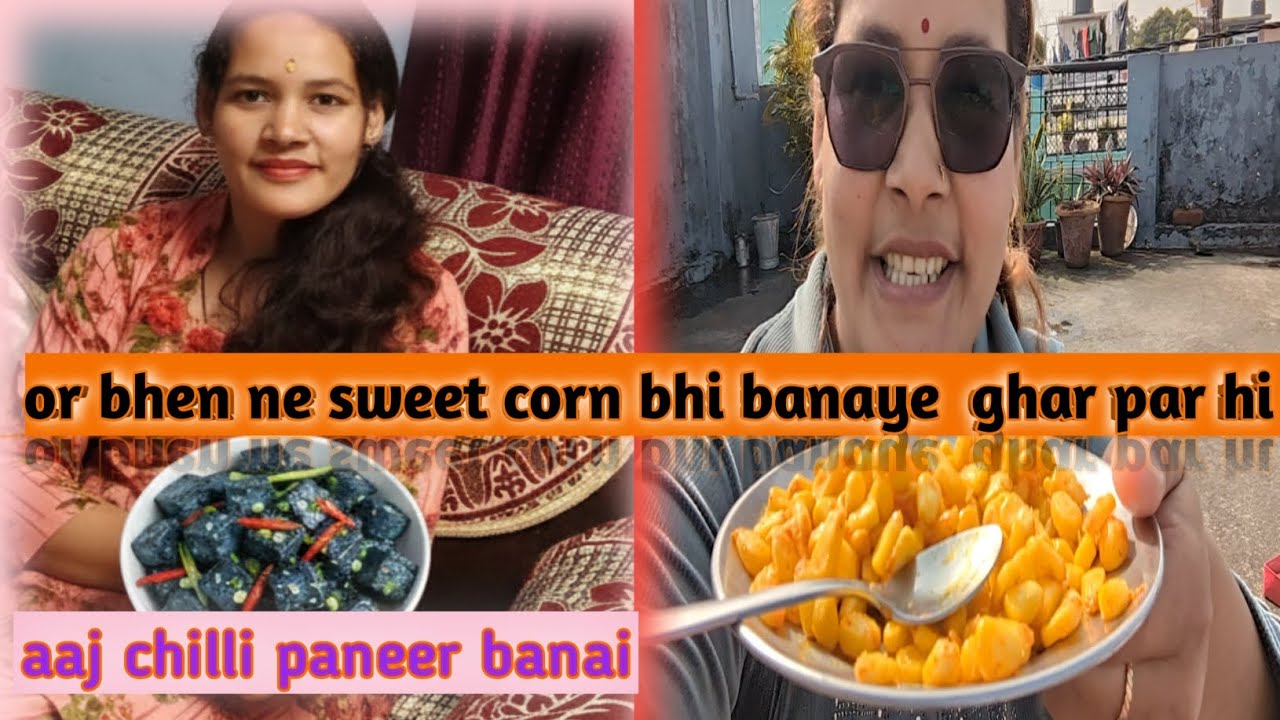 आज की प्लेट में सिर्फ खाना नहीं था घर के प्यार का स्वाद थास्वीट कॉर्न और चिली पनीर के साथ#dailyvlog 