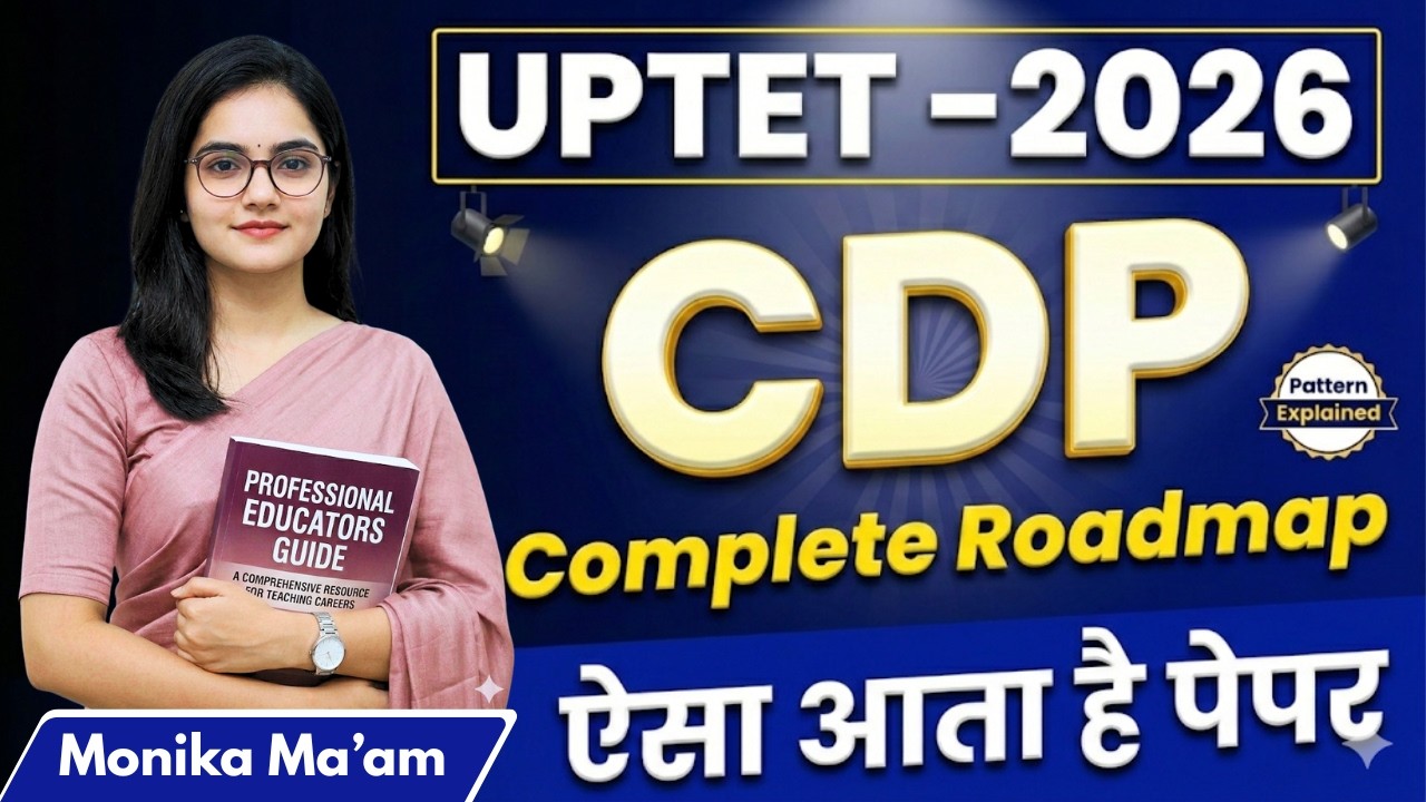 UPTET 2026 CDP Strategy 🔥 पूरा पेपर ऐसे आता है | Complete Roadmap by Monika Ma’am