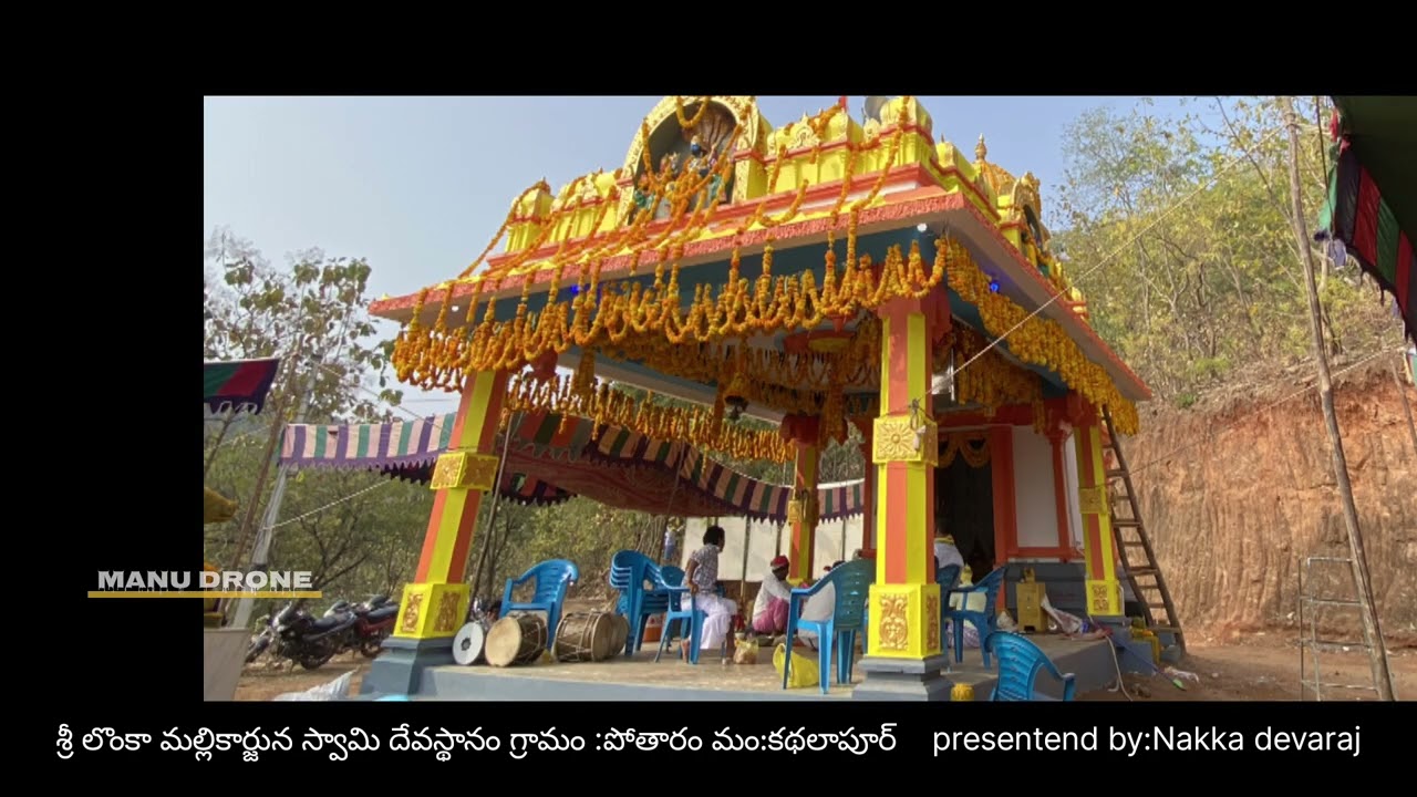 potharam sri lonka mallikarjuna swami jathara drone view