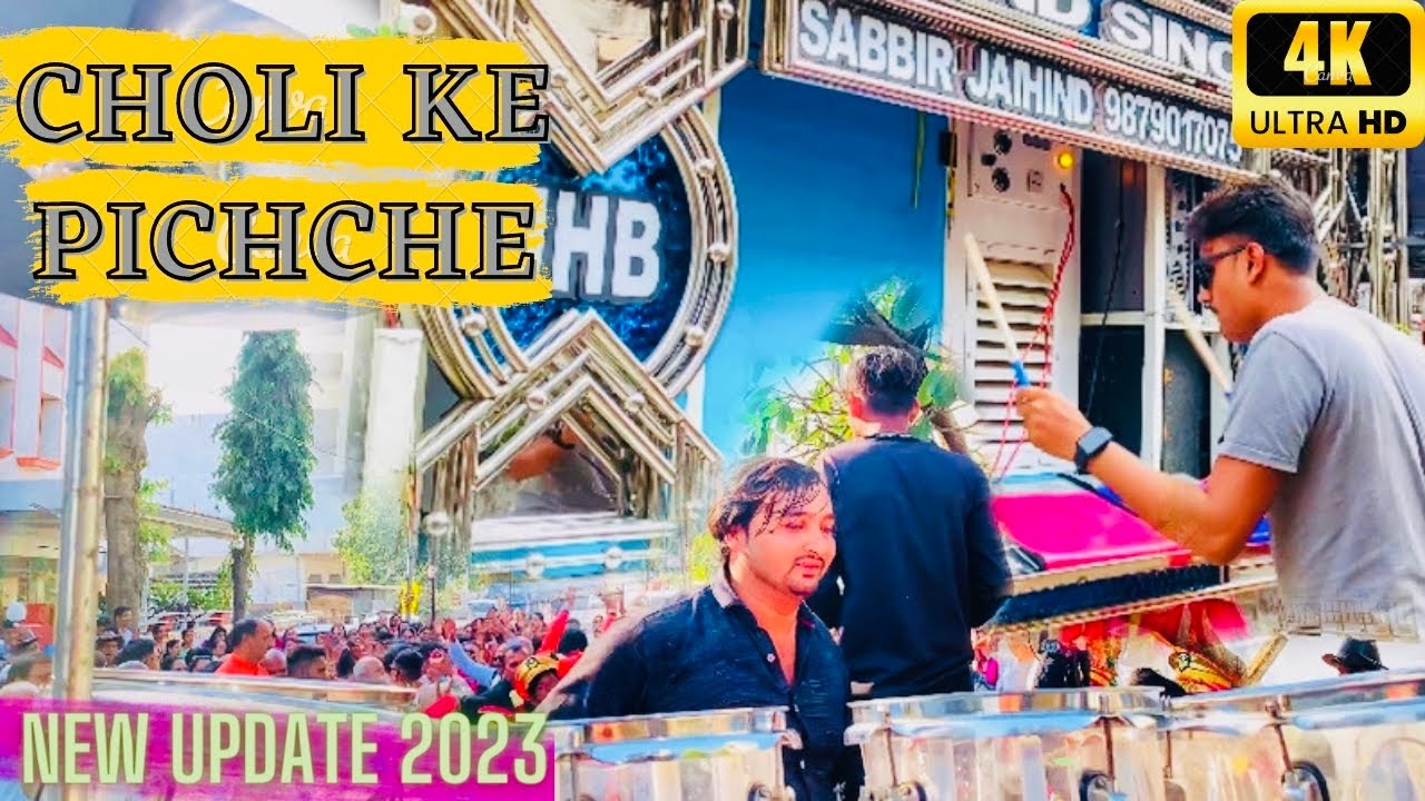 Choli Ke Pichhe 🎷New Update 2023📯Jai hind band sinor🥁Latest Video🎧☎️9879017075 ☎️9879689981
