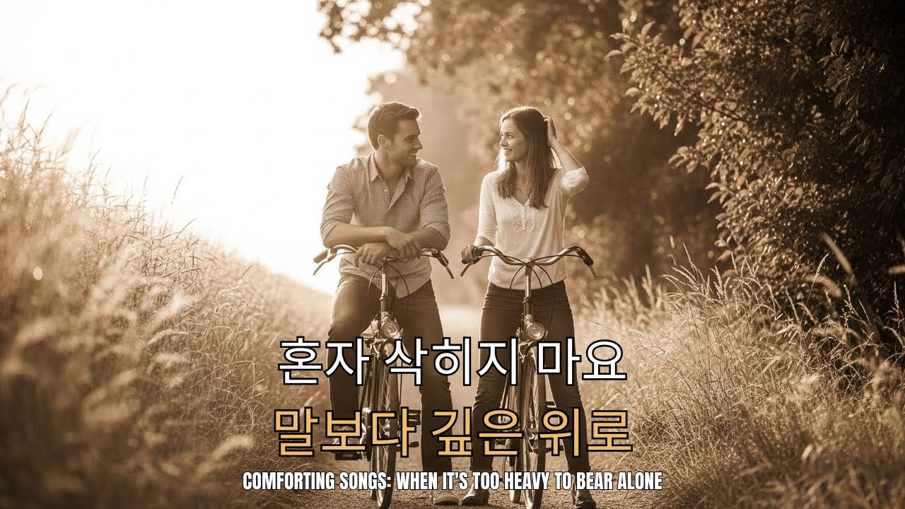나 혼자 더 깊어져버린 마음 🌙 - 너 없인 안 될 것 같은 밤, 감성 발라드 모음 🎧 [𝐏𝐥𝐚𝐲𝐥𝐢𝐬𝐭] 듣기 좋은 노래 플레이리스트 명곡