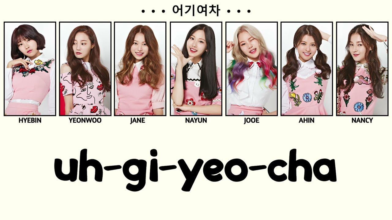 MOMOLAND (모모랜드) - uh-gi-yeo-cha (어기여차) │ Color Coded Lyrics HAN/ENG