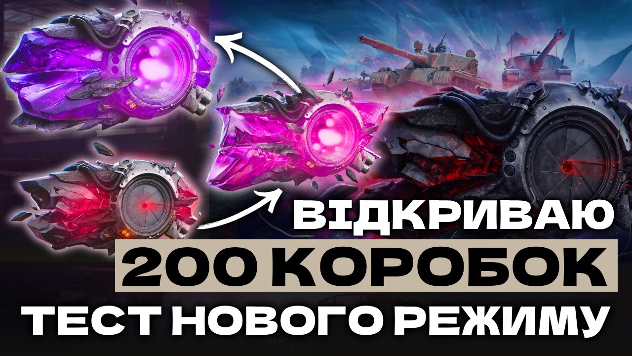 ВІДКРИВАЮ 200 КОРОБОК! ЩО ПО ДРОПУ НА 2 ДЕНЬ? + УСЯ ТЕХНІКА З КОРОБОК!  🇺🇦 #ukraine