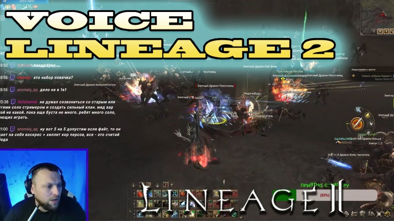ЧТО НУЖНО ДЛЯ ИГРЫ В БИГВАРЕ LINEAGE 2 PROJECT EVA