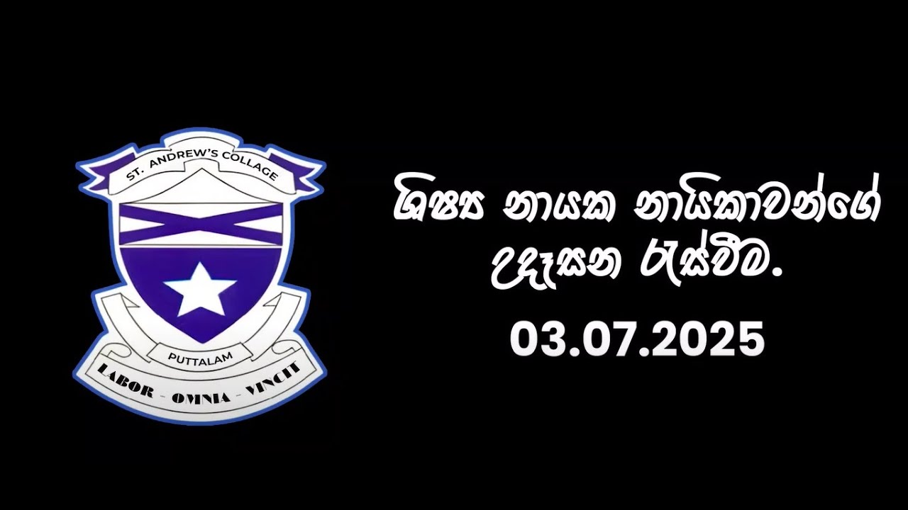 ☀️ Morning assembly of the Prefects of St. Andrew's Central College.