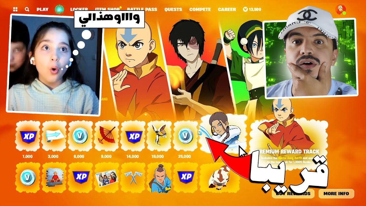 تحديت البنت على الايتم شوب كامل 😱 فورتنايت