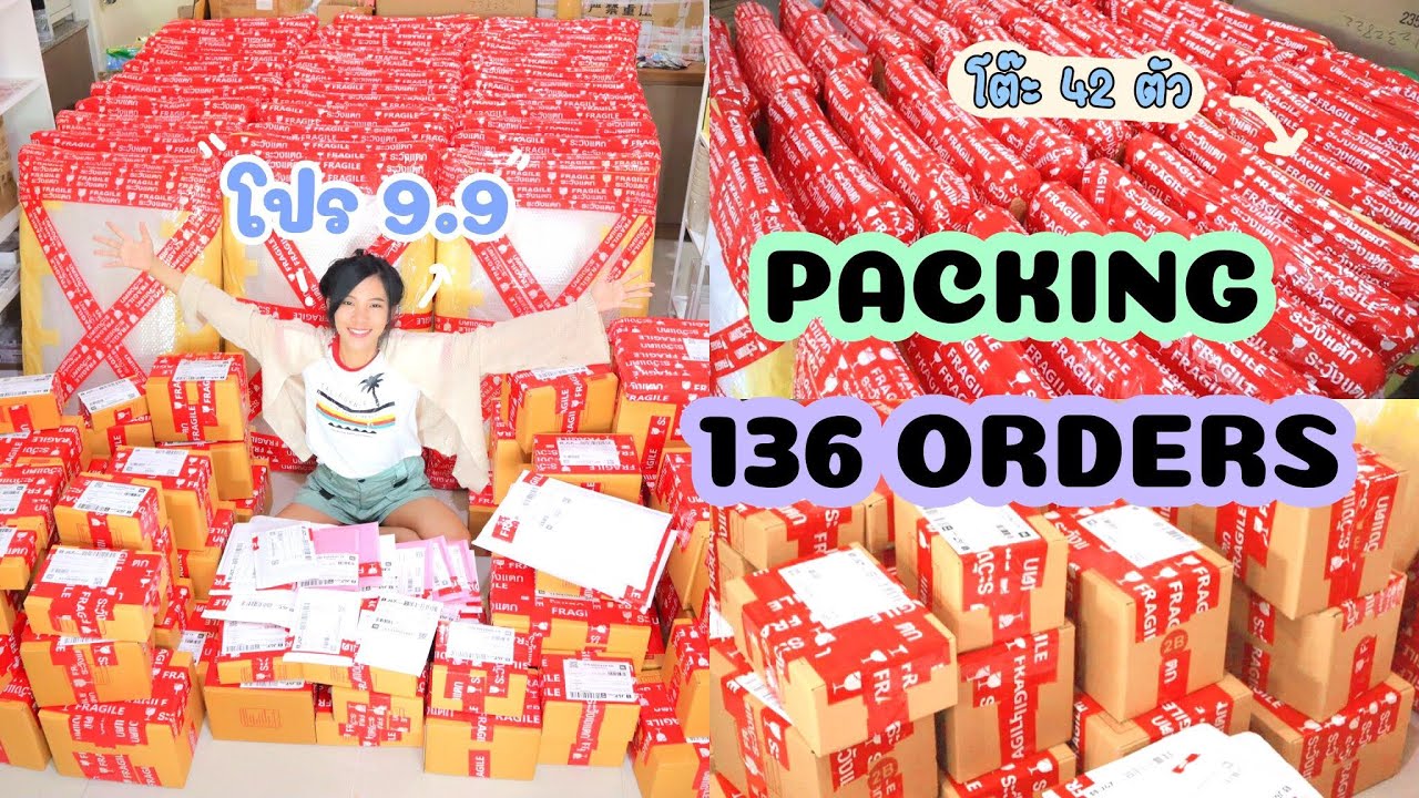 แพ็คของ 136 บ้าน วันโปร 9.9 แทบไม่ได้นอน | VLOG🎉📦💓